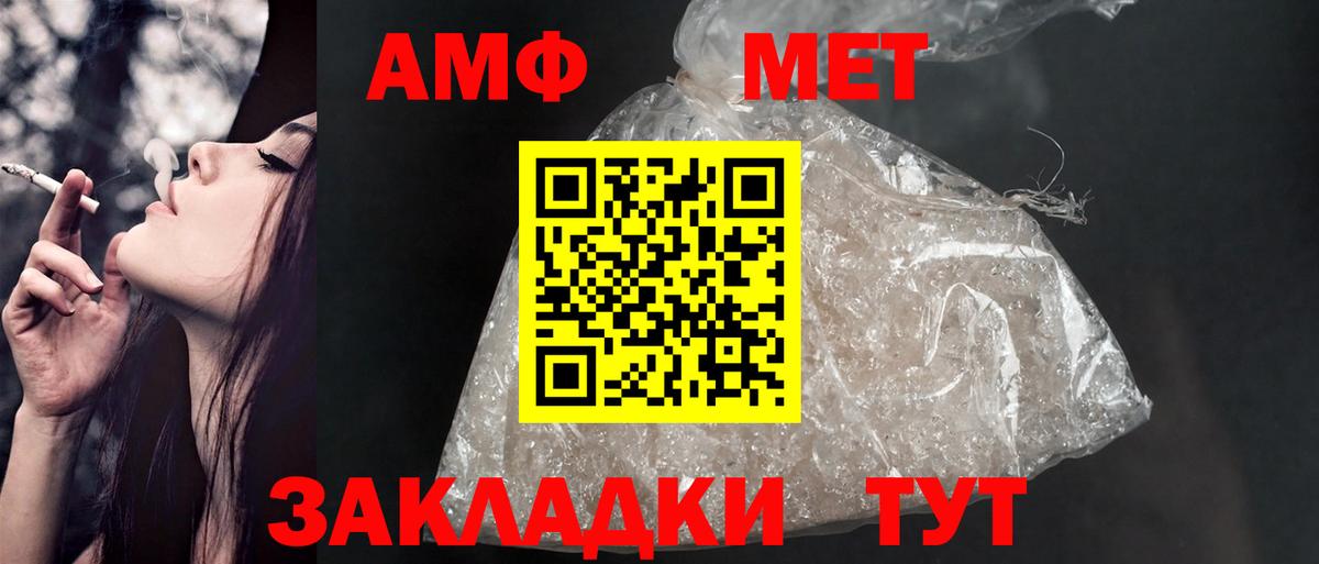 Каменск-Уральский  Amphetamine  Вход с VPN  АМФ 97% 