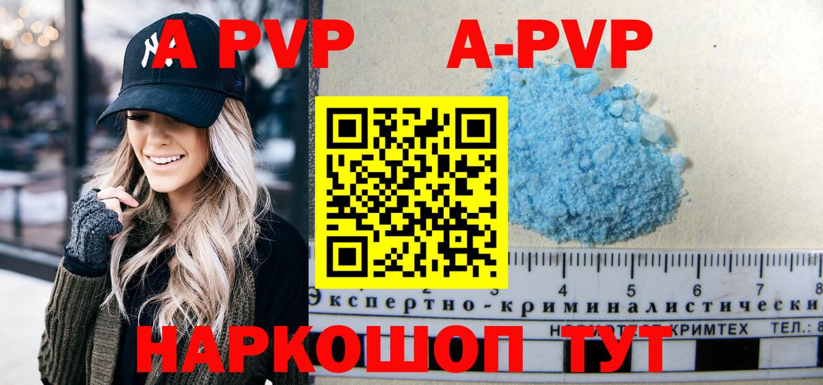 A PVP Соль Каменск-Уральский