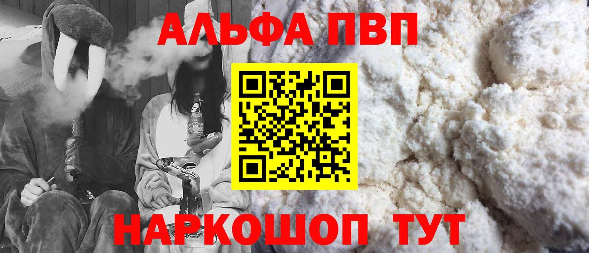 Альфа ПВП кристаллы  A-PVP СК  закладка  Alpha-PVP  Alpha-PVP СК  Каменск-Уральский  Вход с VPN 