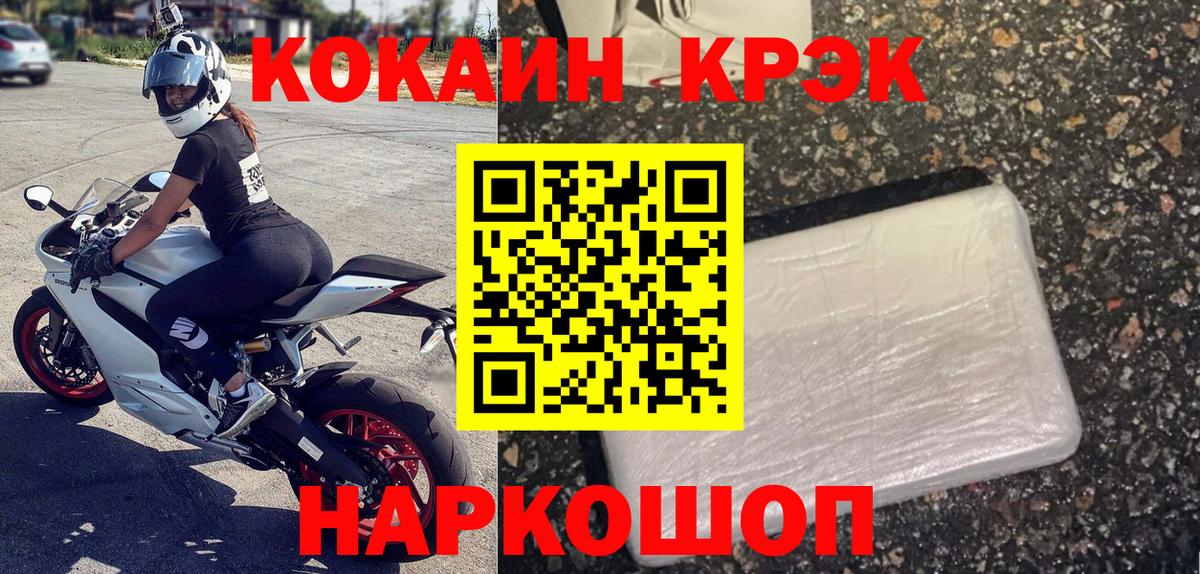 Кокаин FishScale Каменск-Уральский
