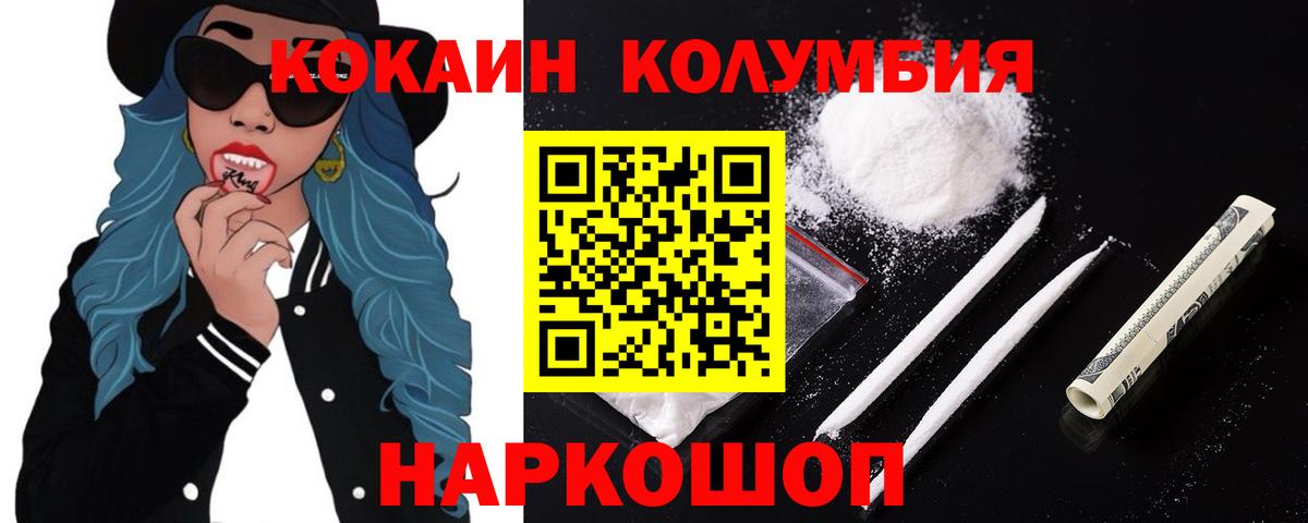 Cocaine Перу  Cocaine Боливия  Каменск-Уральский  Кокаин  наркота  Вход с VPN 