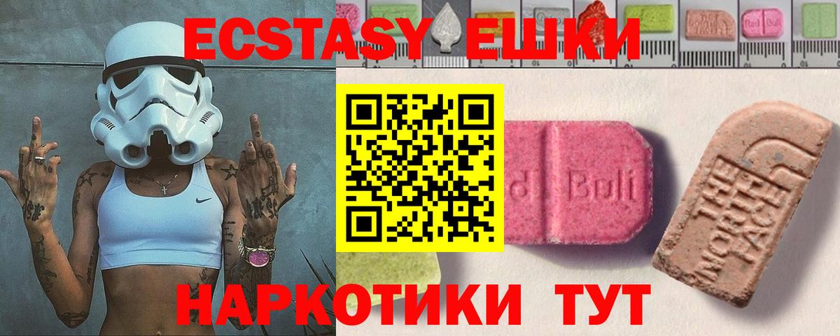 Ecstasy Дубай  Вход с VPN  shop как зайти  Каменск-Уральский  Экстази 280 MDMA 