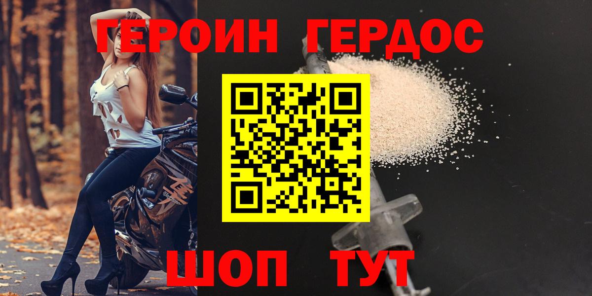 ГЕРОИН  Вход с VPN  Каменск-Уральский  ГЕРОИН VHQ 