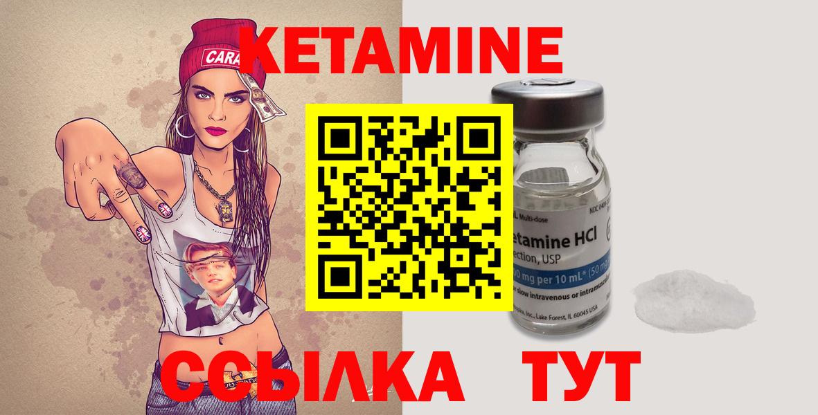 КЕТАМИН VHQ  Вход с VPN  Кетамин VHQ  Каменск-Уральский 