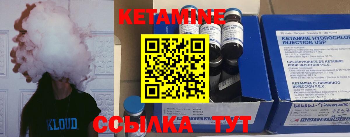 КЕТАМИН VHQ Каменск-Уральский