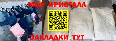 меф Гулькевичи