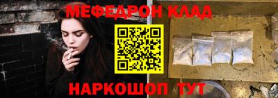 меф Гулькевичи