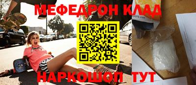меф Гулькевичи