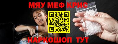 меф Гулькевичи