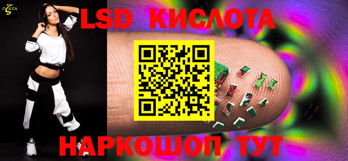 LSD-25 экстази кислота  ЛСД экстази кислота  Каменск-Уральский  ЛСД экстази  Вход с VPN 