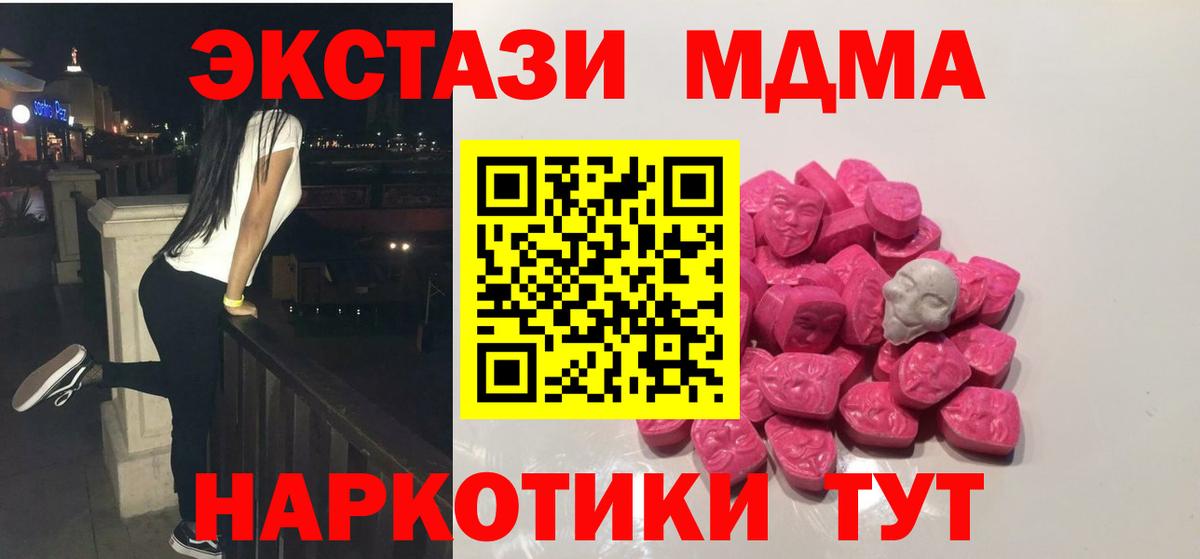 MDMA crystal  MDMA VHQ  Вход с VPN  MDMA  Каменск-Уральский 