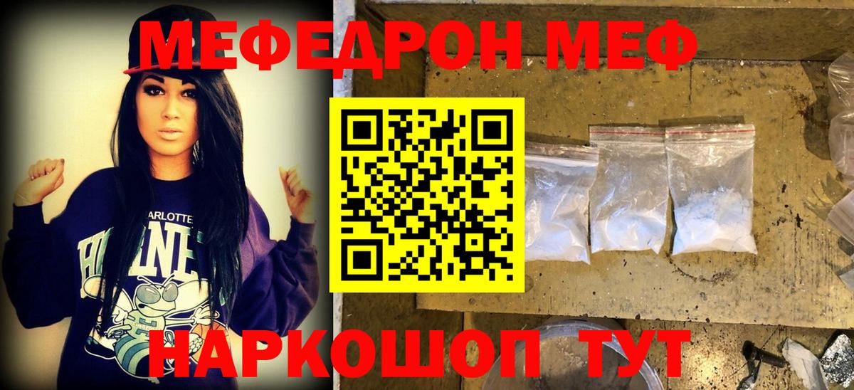 МЕФ 4 MMC  Меф  Мефедрон  Мефедрон мука  Каменск-Уральский  Вход с VPN 