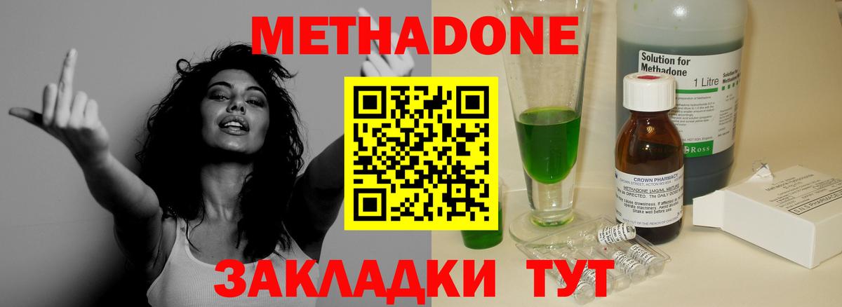МЕТАДОН белоснежный  МЕТАДОН мёд  Вход с VPN  Каменск-Уральский 