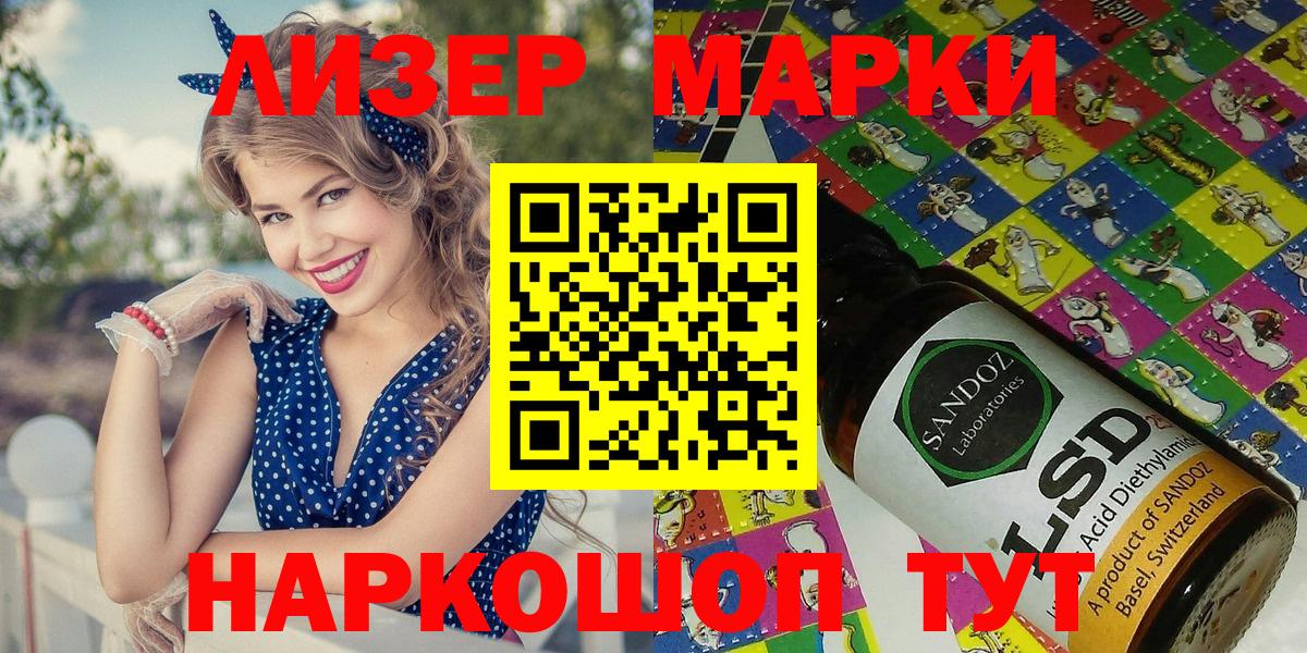 дарнет шоп  Марки 25I-NBOMe 1500мкг  Вход с VPN  Марки 25I-NBOMe 1500мкг  Каменск-Уральский 