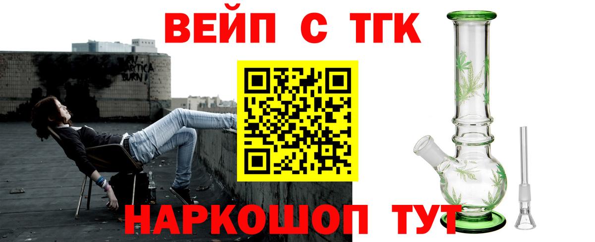 ТГК THC oil Каменск-Уральский